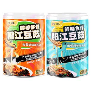 阳帆阳江即食豆豉鱼仔虾仔组合装210g*2罐豆豉酱下饭菜炒菜用豆豉