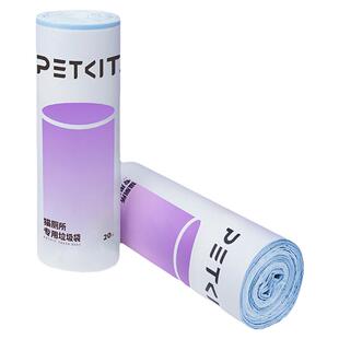 小佩智能猫厕所专用垃圾袋猫便收集收纳袋环保拾便袋1卷-每卷20个