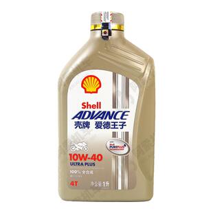 国行U能量 壳牌爱德王子摩托车机油 全合成U能量10W-40润滑油1L装