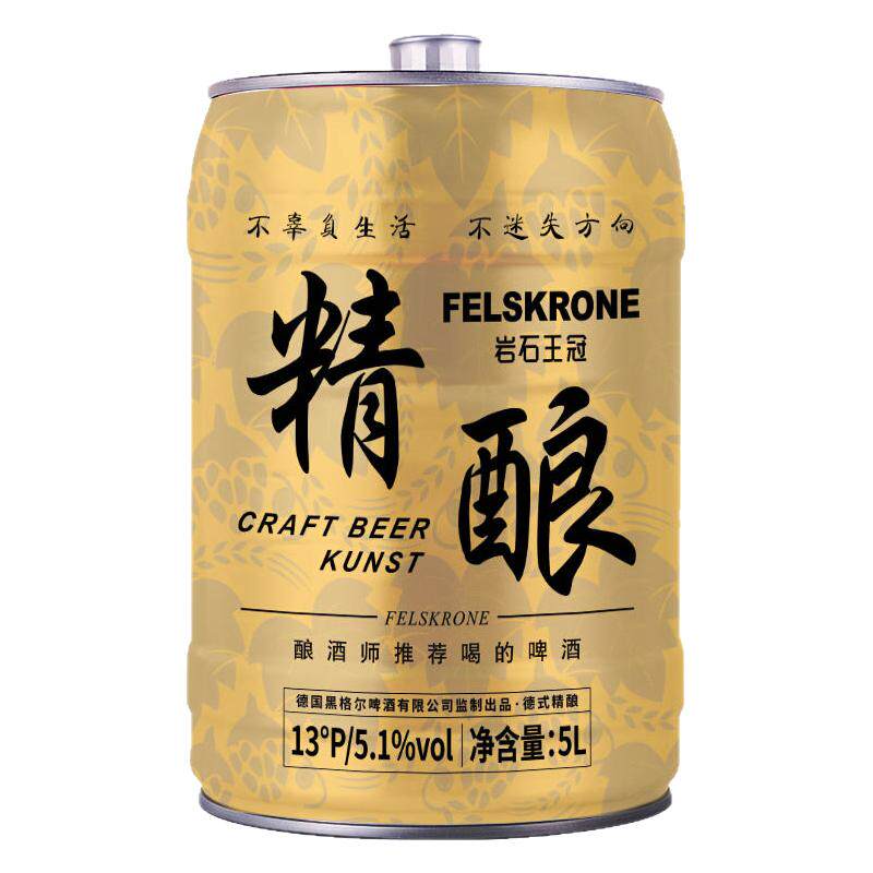【德国监制】岩石王冠5L桶装啤酒精酿原浆小麦白啤整箱