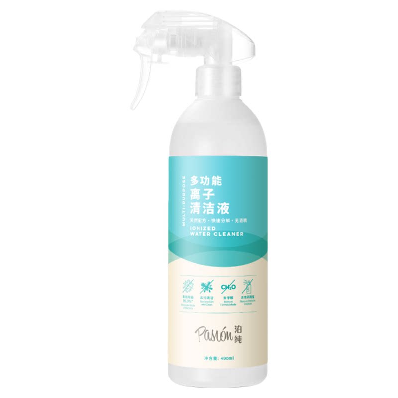 Pasion泊纯电解水油污冰箱除味