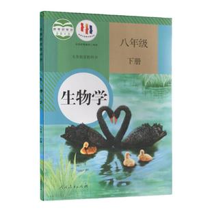 2026年适用人教版初一七年级下册语文数学英语地理生物道德与法治历史书教材初中7年级下学期课本政治人教部编版学生用书全套7本装