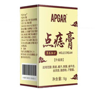 纯草药磨痣无痕药水正品脸部膏祛斑痣点痦子取去黑痣专用神器除灵