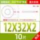 M12*32*2 (10)
