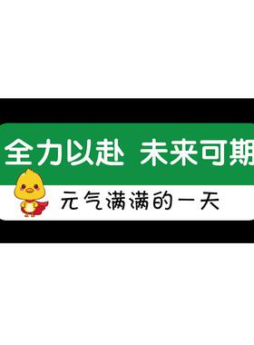 公司办公室文化墙企业装饰贴画教室励志正能量氛围布置背景墙贴纸
