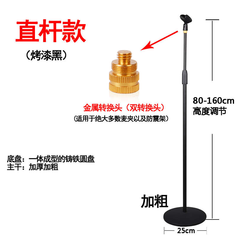 帕比度 全金属立式防踩加重圆盘话筒架舞台落地式麦克风支架麦架
