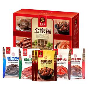 老博承全家福礼盒淄博特产博山特色送礼送家长送朋友精美礼品