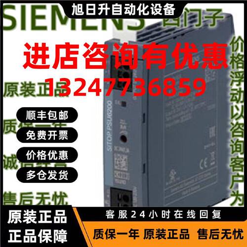 议价IP 6EP3 331 6EP3331-7SB00-0AX0 PSU6200 电源 6EP33317SB00