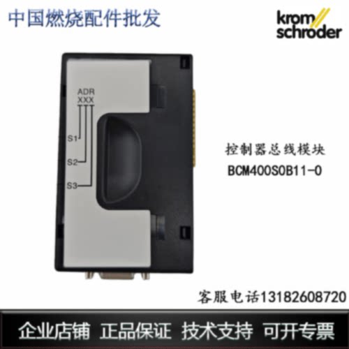 议价议价控制器总线模块/BCM400S0B11-0/霍科德/德国原装进口