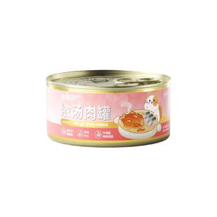 猫罐头猫咪零食补水湿粮宠物增肥发腮幼猫非主食罐鸡胸肉鸡丝汤罐