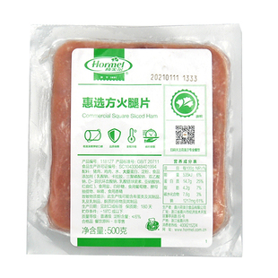 荷美尔惠选方火腿片500g三文治三明治汉堡切片色拉披萨Sliced Ham