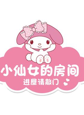小公主房间门贴创意可爱门墙贴