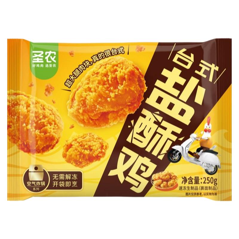 圣农川香辣子鸡250g*6包或台式盐酥鸡250g*6包家庭速食冷冻半成品