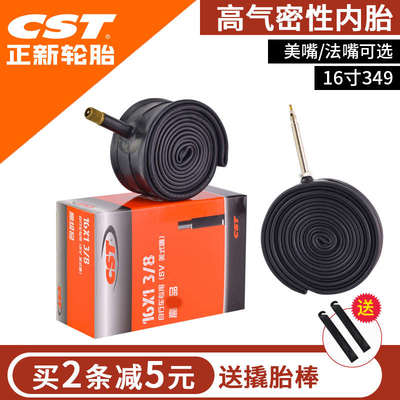 正新CST小布16寸349折叠车内胎16*1-3/8美法嘴加长气嘴48/60mm
