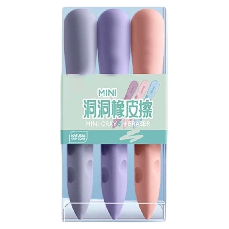 爆款超大洞洞橡皮擦无痕无屑不掉