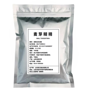 食用麦芽糊精 碳水化合物 健身补充能量增肌粉原料补充能量食品级