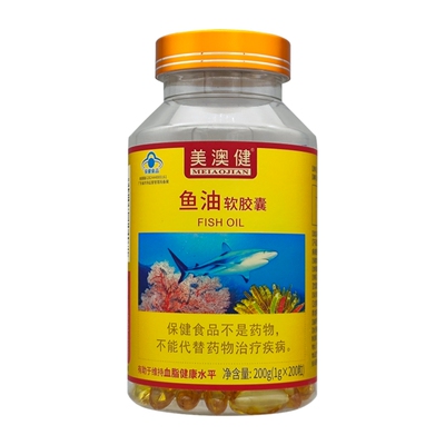 美澳健牌深海鱼油omega3DHA