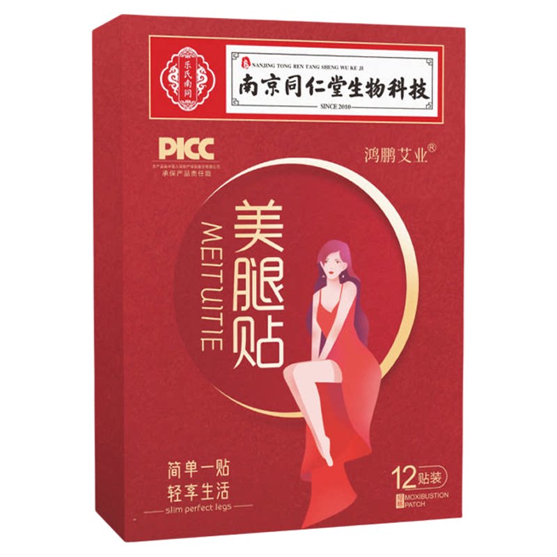 美腿瘦腿神器大腿小腿减手臂内侧
