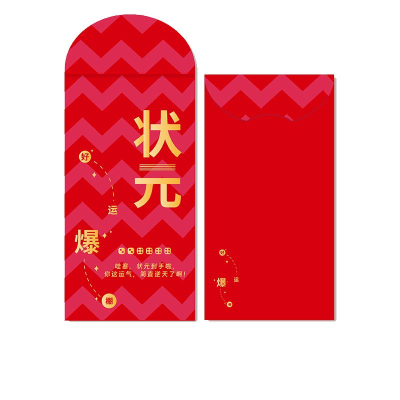 2026新款中秋博饼红包袋个性红包/利是封