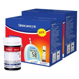 三诺安稳血糖试纸100片试条血糖测试仪老人家用糖尿病精准测血糖
