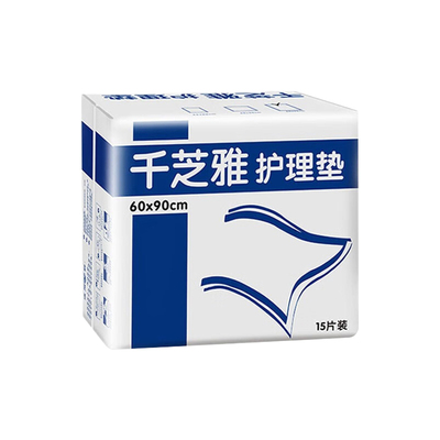 千芝雅整箱12包成人护理垫