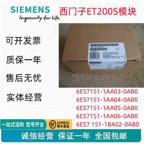 议价西门子ET200S模块6ES7151-1AA03/1AA04/1AA05/1AA06/1AB02/-0