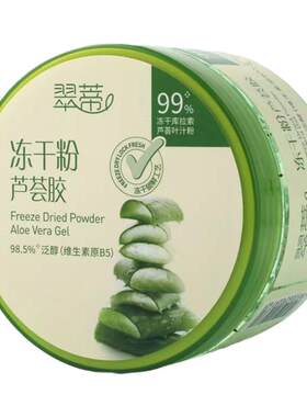 翠蒂芦荟胶氨基酸美肌凝胶痘痘