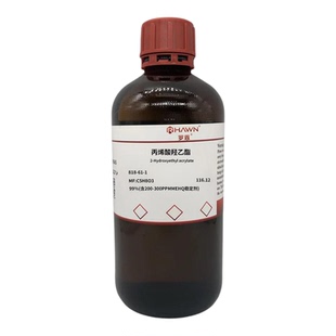 化学试剂 活性稀释剂 HEA 丙烯酸羟乙酯 99%500ml/瓶含票价