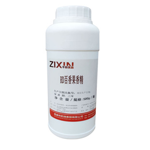 子欣优品百香果香精食用食品级高浓度原液特浓钓鱼饵料添加剂浓香