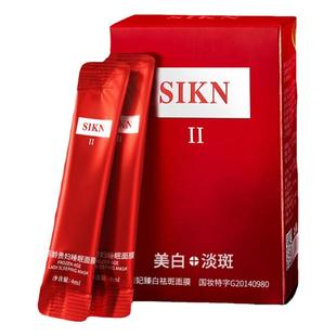 u先试用入口大牌正品SK淡斑贵妇睡眠面膜免洗晚安冻膜u试小样