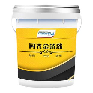 大桶金箔漆烫金漆油性金色描金漆水性金粉漆闪光漆24K金属防锈漆