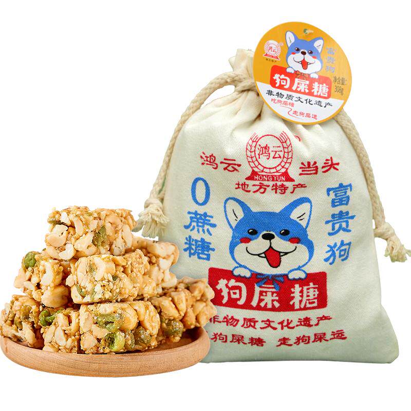 鸿云狗屎糖花生酥小米酥零食糕点中式糕点/新中式糕点