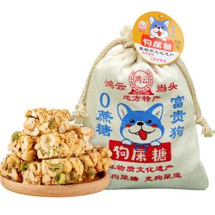 鸿云狗屎糖花生酥小米酥零食糕点礼独立装官方旗舰店四川重庆酥糖