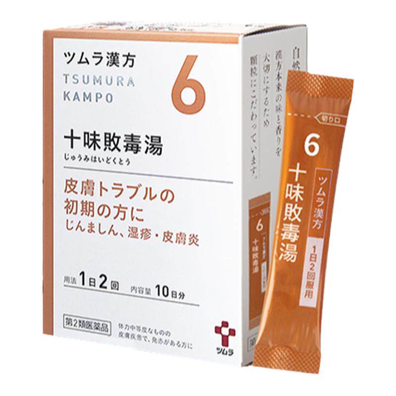 日本津村汉方十味败毒汤麦门冬汤葛根汤黄连解毒汤桂枝加芍药大黄