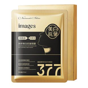 images形象美肤研美白抗皱颈膜(377)25ml*5片/盒