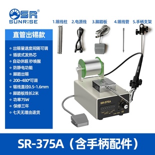 送锡电烙铁高频 37vr5b全焊锡机大功率脚踏式 极速新品 75w焊台自动