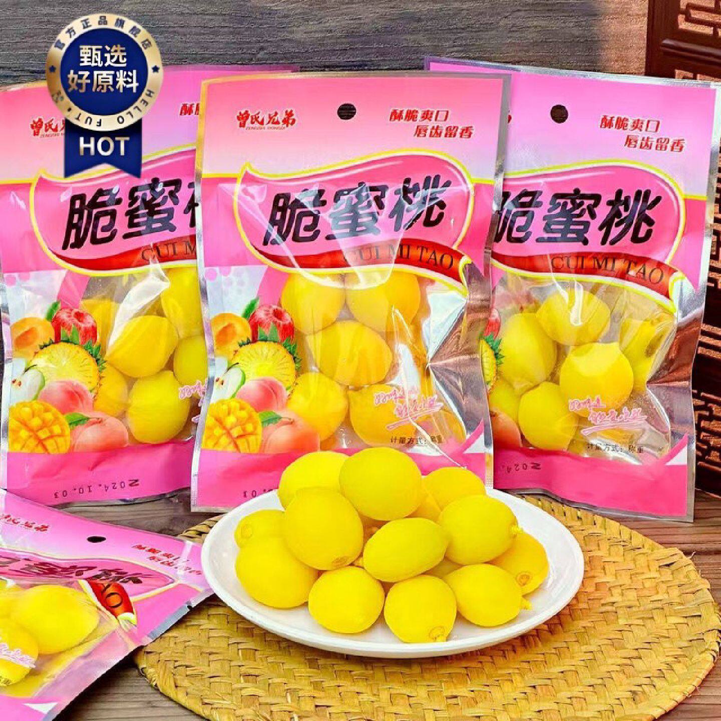 脆脆桃水蜜桃童年回忆酸甜解馋黄桃8090后怀旧锁喉小桃子儿时零食