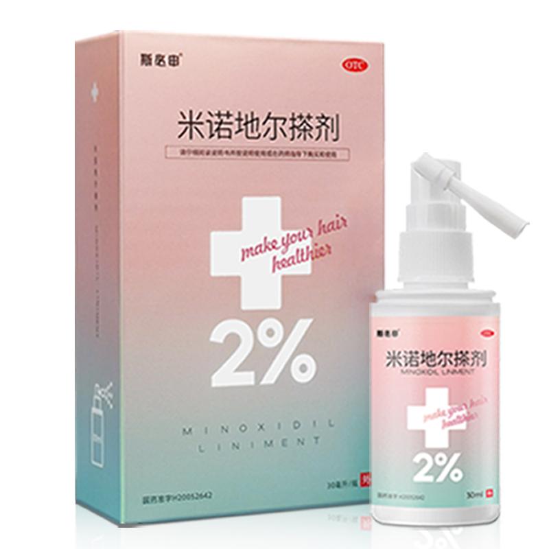 斯必申 爆发瓶 防脱发生发2%米诺地尔生发酊搽剂 30ml