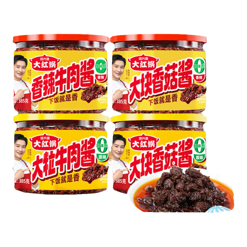 鸿兴源牛肉酱多种口味大罐装