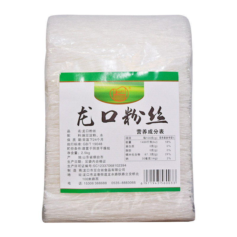 豆合丝粉丝豌豆粉丝段蟹黄干捞湘菜海皇粉丝煲炒蚂蚁上树耐煮5斤