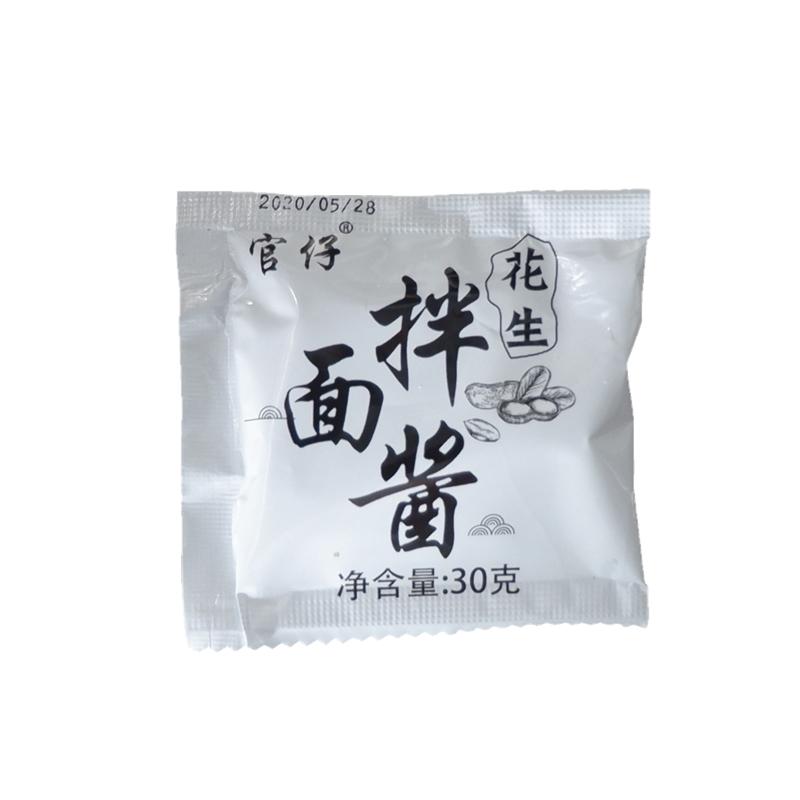 官仔正宗沙县咸味免调拌面花生酱葱油拌面即食方便火锅酱料小包装