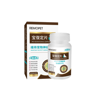 宝復定片狗狗神经炎专用特药效甲钴氨维生素b1b12修复宠物神经炎
