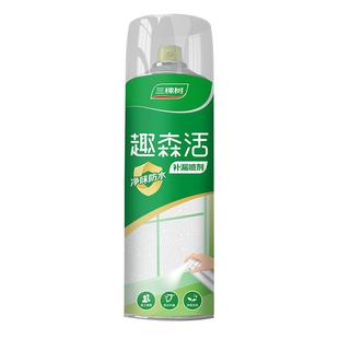 三棵树防水涂料屋顶防水补漏材料净味喷剂楼顶外墙透明裂缝堵漏