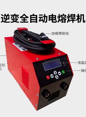 逆变全自动电熔焊接机燃气管道热熔焊机钢丝网骨架pe管对焊机跨境