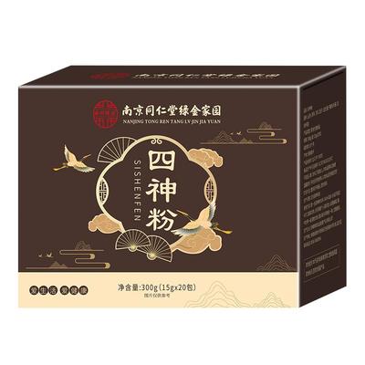 【3代新升级】莲子芡实四神汤