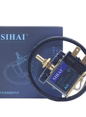 四海空调温控器纯铜内芯高精度