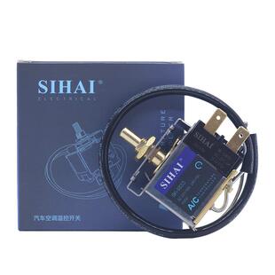 四海汽车空调温控开关可调温度12V24V货车空调自动控温器高精度