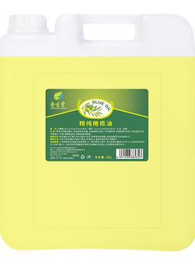 大桶橄榄油美容院足浴店专用按摩精油刮痧推拿开背通经络全身spa