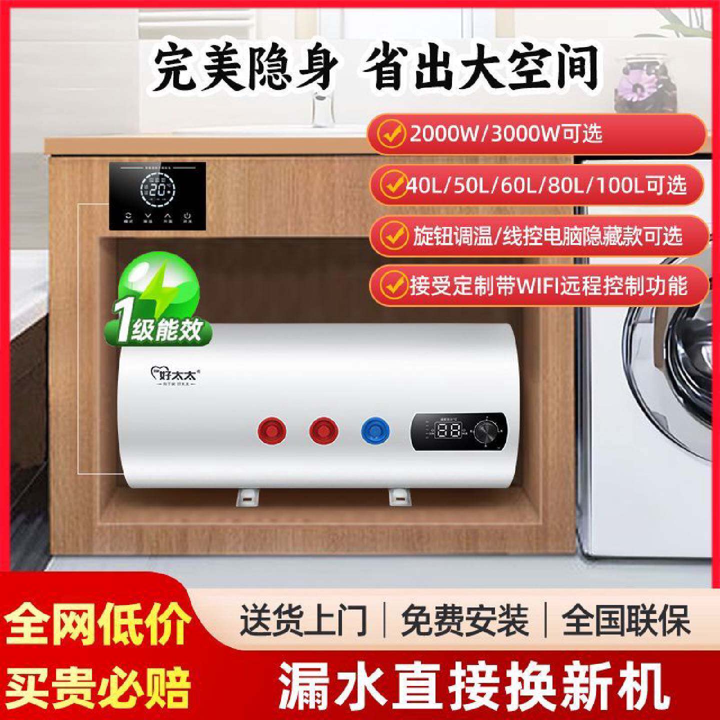 平放横躺落地储水电热水器全隐藏线控款家用房车厨房橱柜发廊美发