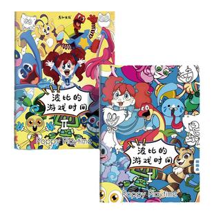 波比的游戏世界 提升孩子专注漫画入门手绘描摹本 动漫人物线稿描绘线描儿童画本画画基础自学教程绘画素描临摹练习画册书基础绘画